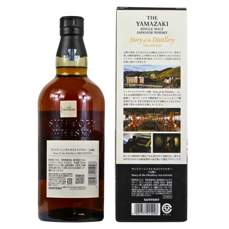 Yamazaki Story of the Distillery Edition 2024 43% 0,7l