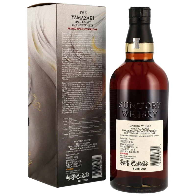 Yamazaki | Kogei Collection | Peated Spanish Oak | Japanese Whisky | 43%